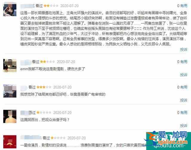 《局中人》沈放被強行下線，爛尾收場，這兩大原因太致命？