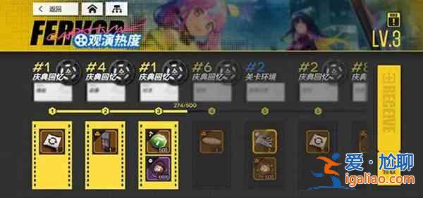 云圖計劃逆波共振活動什么時候開啟？逆波共振活動開啟時間說明與分享？