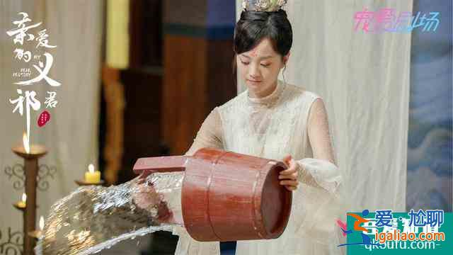 《親愛的義祁君》上演奇襲吻“司令CP”上線甜辣吸睛？