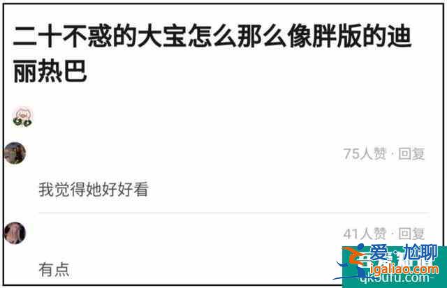 《二十不惑》最討喜角色，被稱為“胖版熱巴”，曾差點(diǎn)成團(tuán)出道？