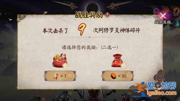 陰陽(yáng)師第二階段前線作戰(zhàn)·阿修羅怎么打？前線作戰(zhàn)·阿修羅打法技巧解析與思路介紹？