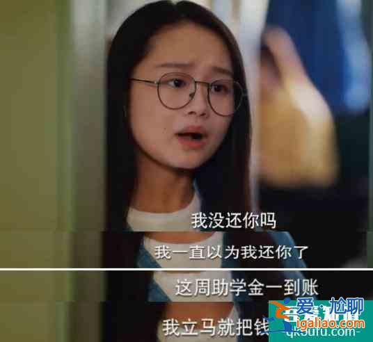 《二十不惑》，姜小果如此討債真的錯(cuò)了嗎？？