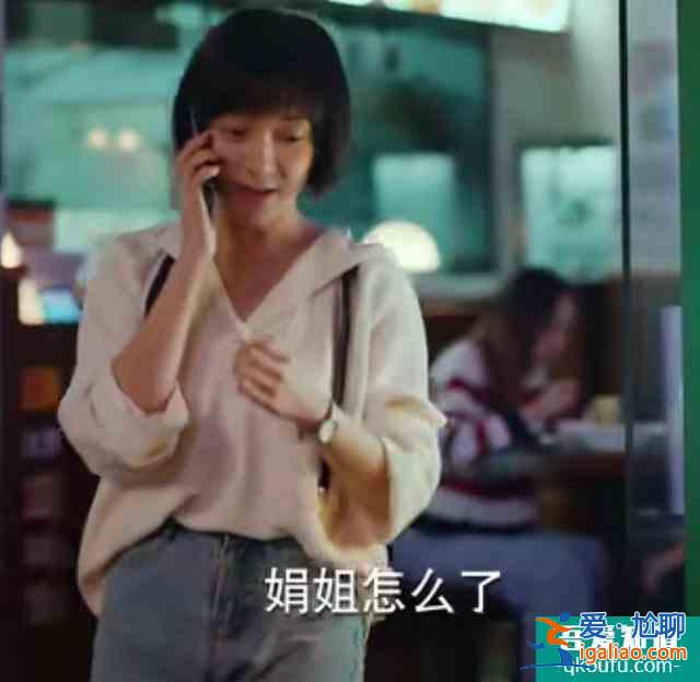 《二十不惑》姜小果的穿搭，是即將畢業(yè)大學(xué)生的模板。？