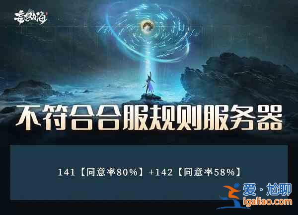 妄想山海6月合服規(guī)則是什么？6月合服規(guī)則介紹與說明？