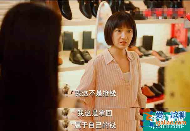 《二十不惑》，姜小果如此討債真的錯(cuò)了嗎？？