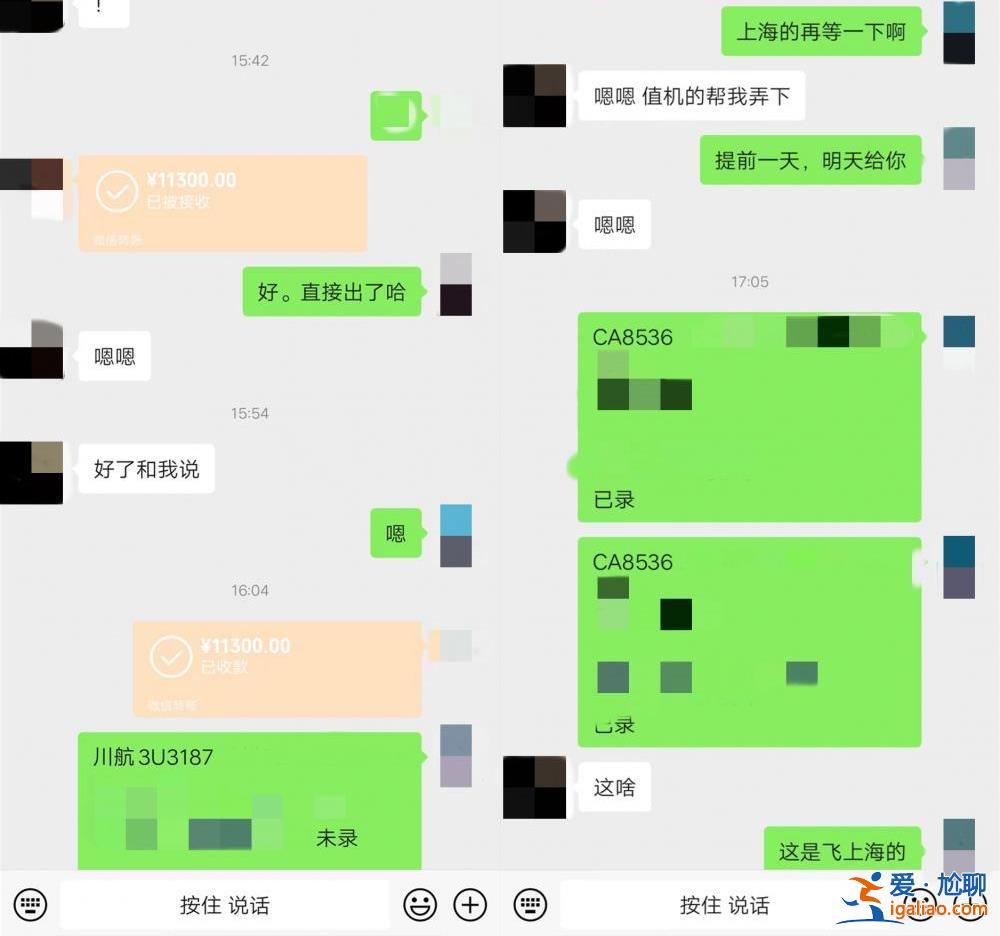 “老賴”多付1200即可正常坐飛機 有黃牛通過里程兌換渠道幫訂？