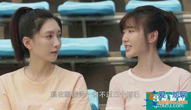 三十而已：《二十不惑》驚喜客串，羨慕30歲？顧佳：千難后是萬(wàn)難？