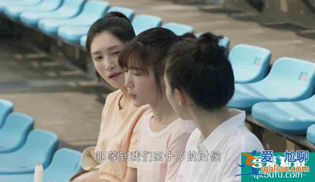 三十而已：《二十不惑》驚喜客串，羨慕30歲？顧佳：千難后是萬(wàn)難？