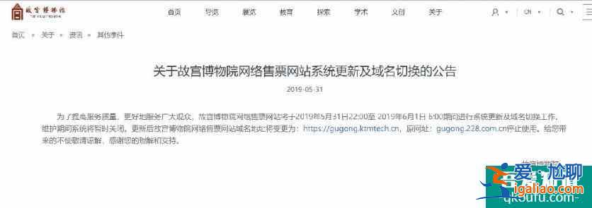 故宮門票網(wǎng)上預(yù)訂官網(wǎng)入口更改后網(wǎng)址介紹(附游玩注意事項(xiàng))？