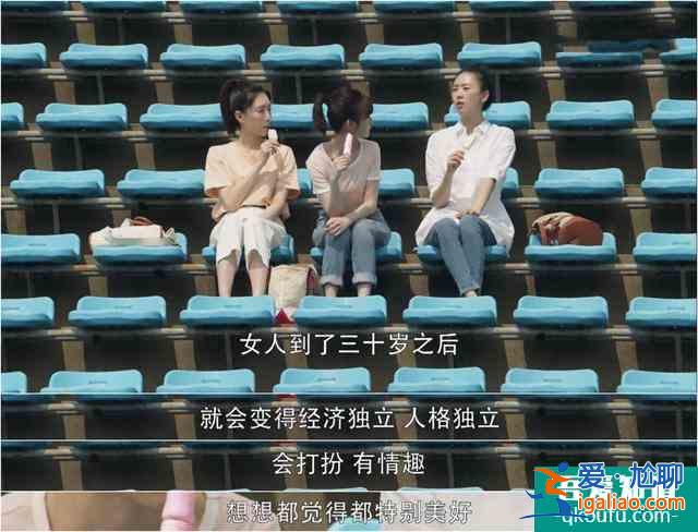 三十而已：《二十不惑》驚喜客串，羨慕30歲？顧佳：千難后是萬(wàn)難？