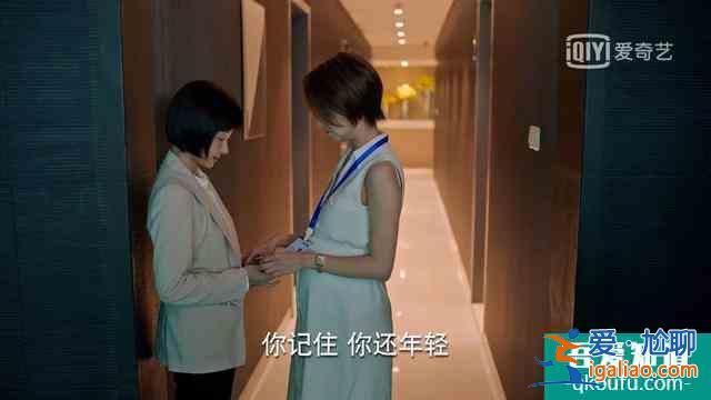 《二十不惑》：姜小果這兩個(gè)職場(chǎng)前輩真有毒？