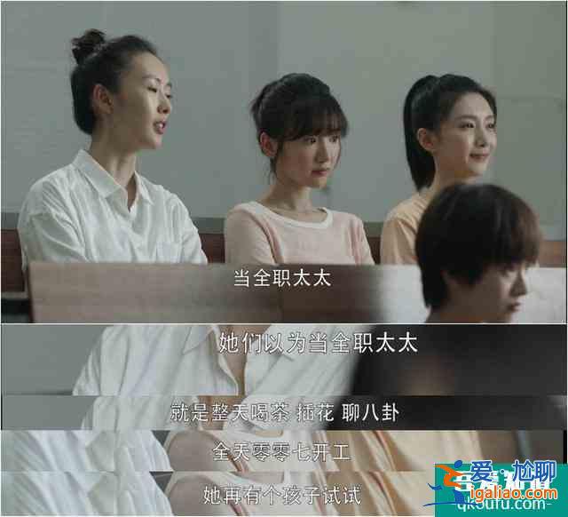 三十而已：《二十不惑》驚喜客串，羨慕30歲？顧佳：千難后是萬(wàn)難？