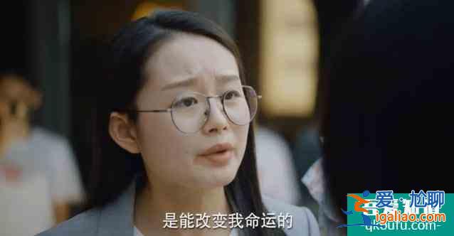 《二十不惑》姜小果催債被聲討，她真的錯(cuò)了？還是道德綁架？？