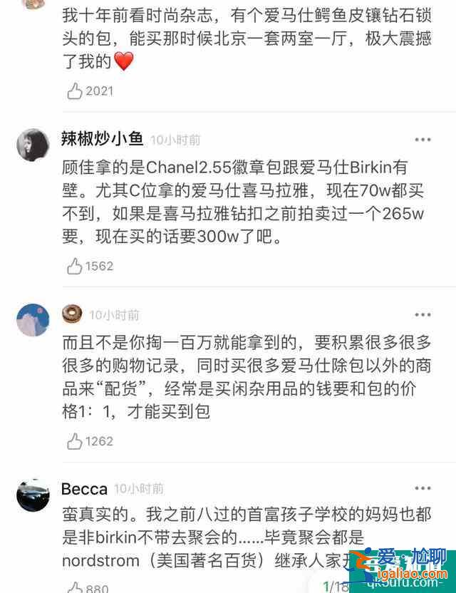 《三十而已》暴露了上流社會的日常，富婆合照C位的包天價啊？
