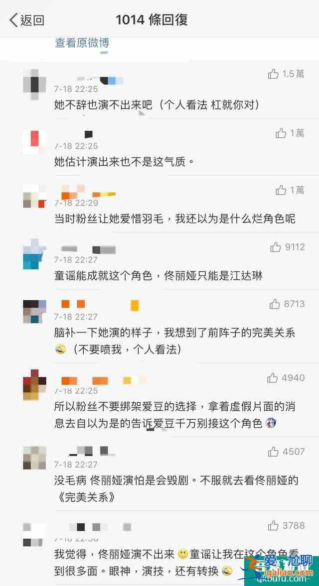 童瑤、佟麗婭的《三十而已》？