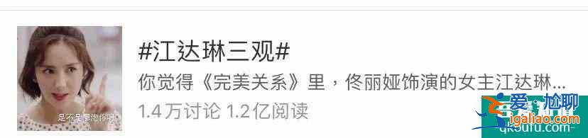 童瑤、佟麗婭的《三十而已》？