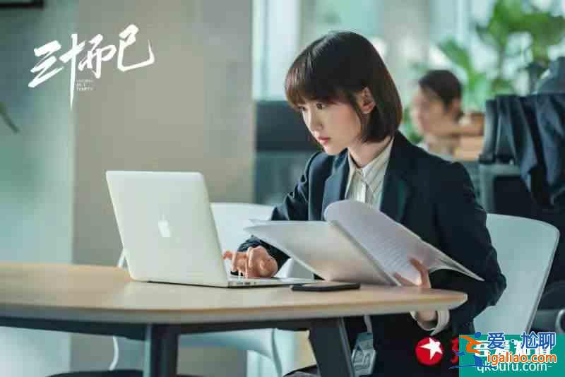 《二十不惑》?《三十而已》熱播：電視劇“她”時(shí)代，打開看得見內(nèi)？