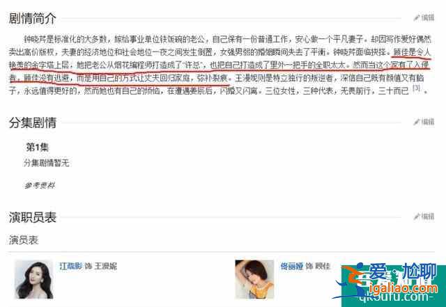 童瑤、佟麗婭的《三十而已》？