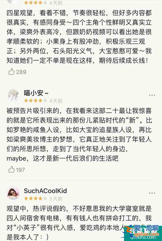 顏即正義、金錢(qián)至上，關(guān)曉彤這部青春劇還真敢拍？