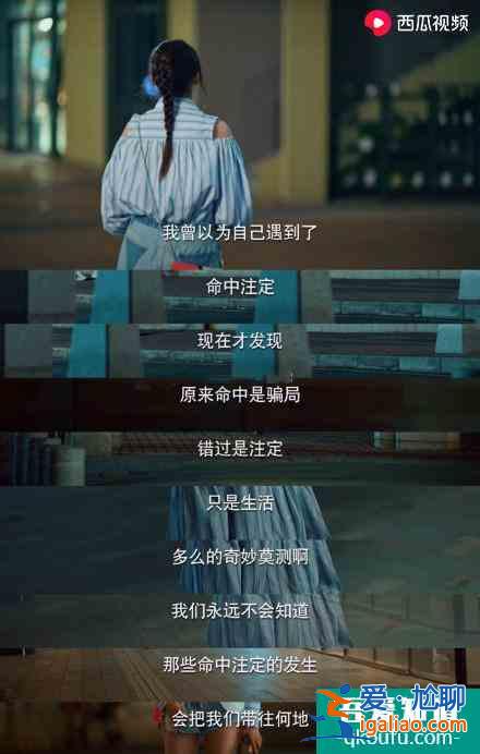 《二十不惑》，本以為遇到了真愛卻被小三了怎么辦？西瓜視頻揭秘？