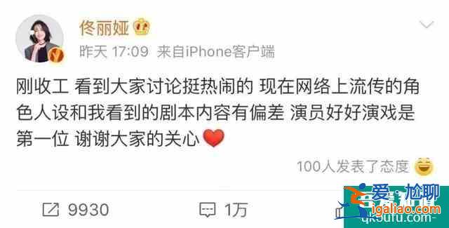 童瑤、佟麗婭的《三十而已》？