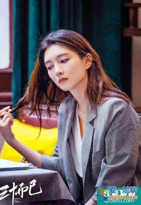 《三十而已》三十歲女人的別樣生活？