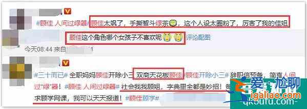《三十而已》戳心的不是顧佳的爽文感，而是編劇隱藏的兵荒馬亂？