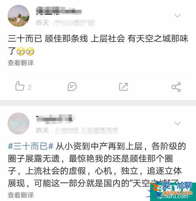 《三十而已》擁有莫奈真跡的王太太，竟然在上流鄙視鏈的中下端？？