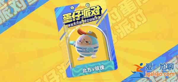 蛋仔派對如何進(jìn)行ID的更改？改名卡作用介紹與分享？