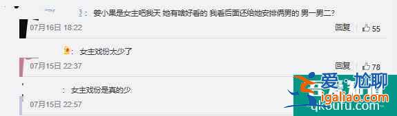 《二十不惑》的較大敗筆：戲份碾壓關(guān)曉彤，可長相又老又土氣？