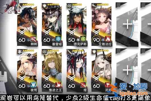 明日方舟淵默行動(dòng)5.27日替難度8如何進(jìn)行通關(guān)？淵默行動(dòng)5.27日替難度8打法思路分析與技巧分享？