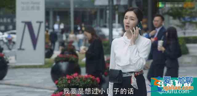 《三十而已》戳心的不是顧佳的爽文感，而是編劇隱藏的兵荒馬亂？