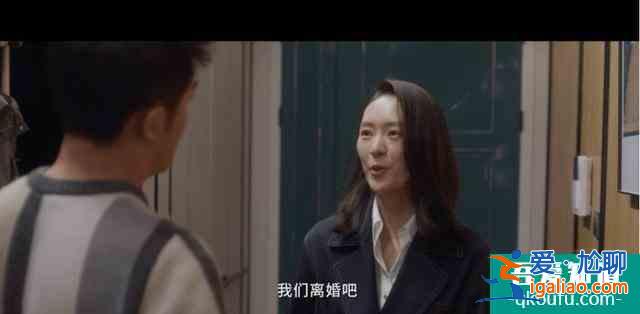 《三十而已》從我都聽你的，到我們離婚吧，顧佳怎么走到這一步的？