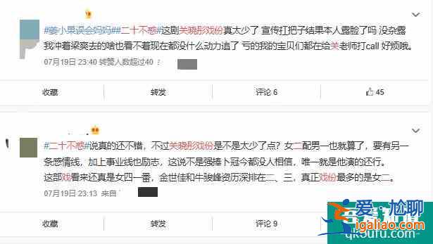 《二十不惑》的較大敗筆：戲份碾壓關(guān)曉彤，可長相又老又土氣？