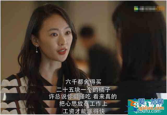 《三十而已》戳心的不是顧佳的爽文感，而是編劇隱藏的兵荒馬亂？