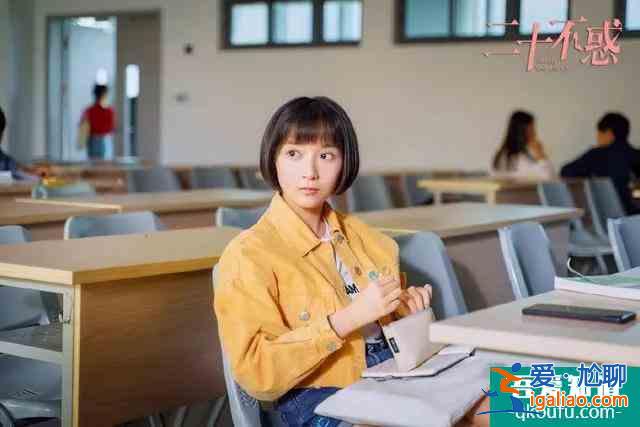 《二十不惑》的較大敗筆：戲份碾壓關(guān)曉彤，可長相又老又土氣？