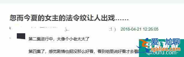 《二十不惑》的較大敗筆：戲份碾壓關(guān)曉彤，可長相又老又土氣？