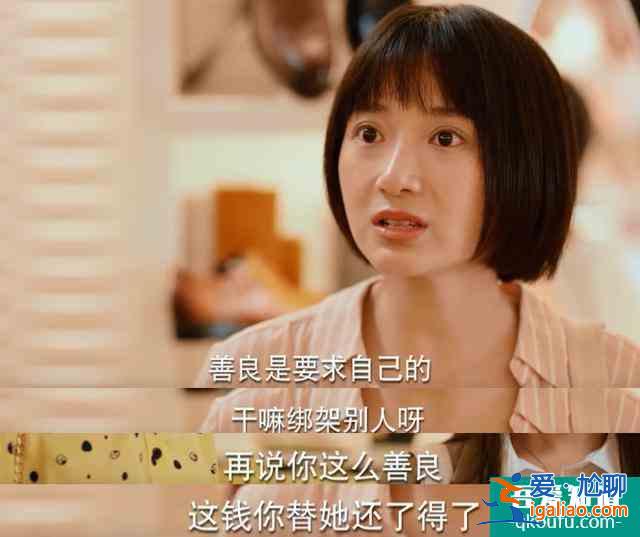 欠錢不還，蹭吃蹭喝，關(guān)曉彤《二十不惑》究竟窺探了多少我們生活？
