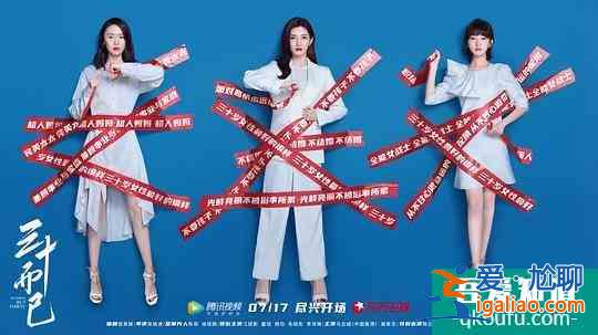 二十不惑、青春有你，三十而已、乘風(fēng)破浪？