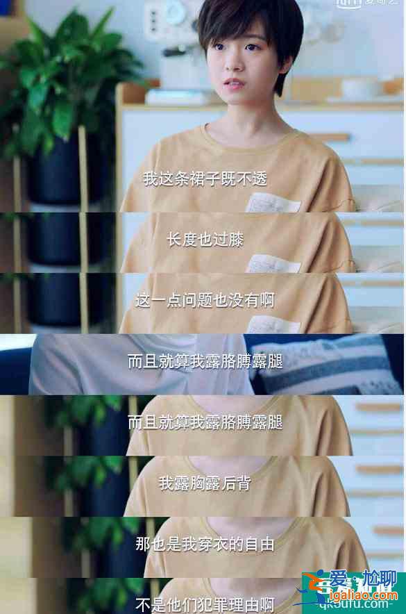 《二十不惑》：比起梁爽，我更愛不想成為精英的羅艷？