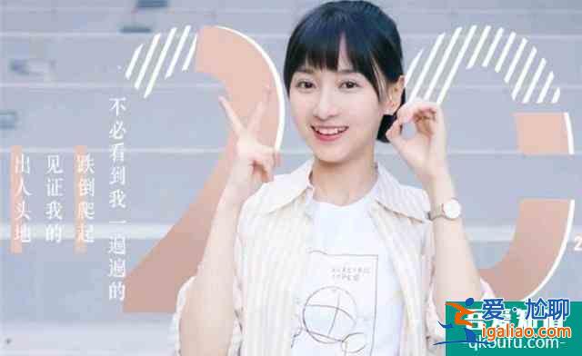 關曉彤《二十不惑》，看四個女孩如何勵志，走出困惑？