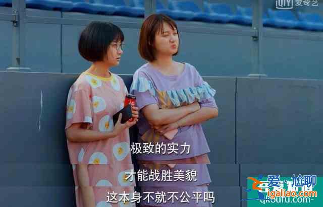 《二十不惑》：比起梁爽，我更愛不想成為精英的羅艷？