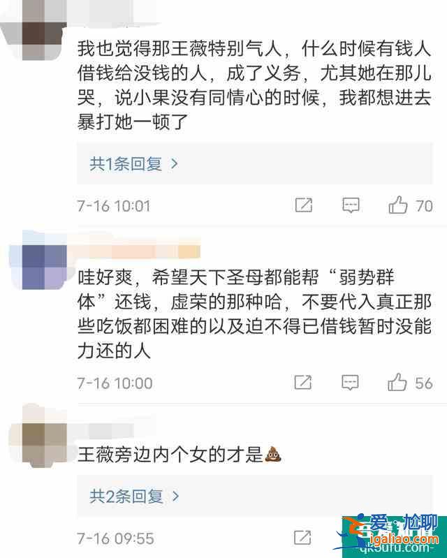 欠錢不還，蹭吃蹭喝，關(guān)曉彤《二十不惑》究竟窺探了多少我們生活？