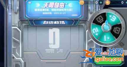 蛋仔派對無限自由扭蛋活動是什么？無限自由扭蛋活動內(nèi)容介紹與推薦？