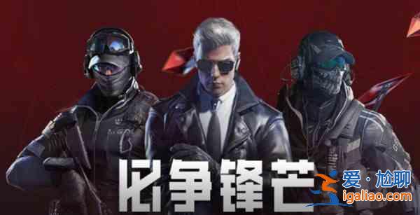 CF穿越火線職業(yè)電競(jìng)十周年活動(dòng)怎么進(jìn)行參與？職業(yè)電競(jìng)十周年活動(dòng)內(nèi)容介紹與參與指南？