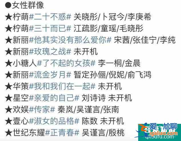 二十不惑、青春有你，三十而已、乘風(fēng)破浪？