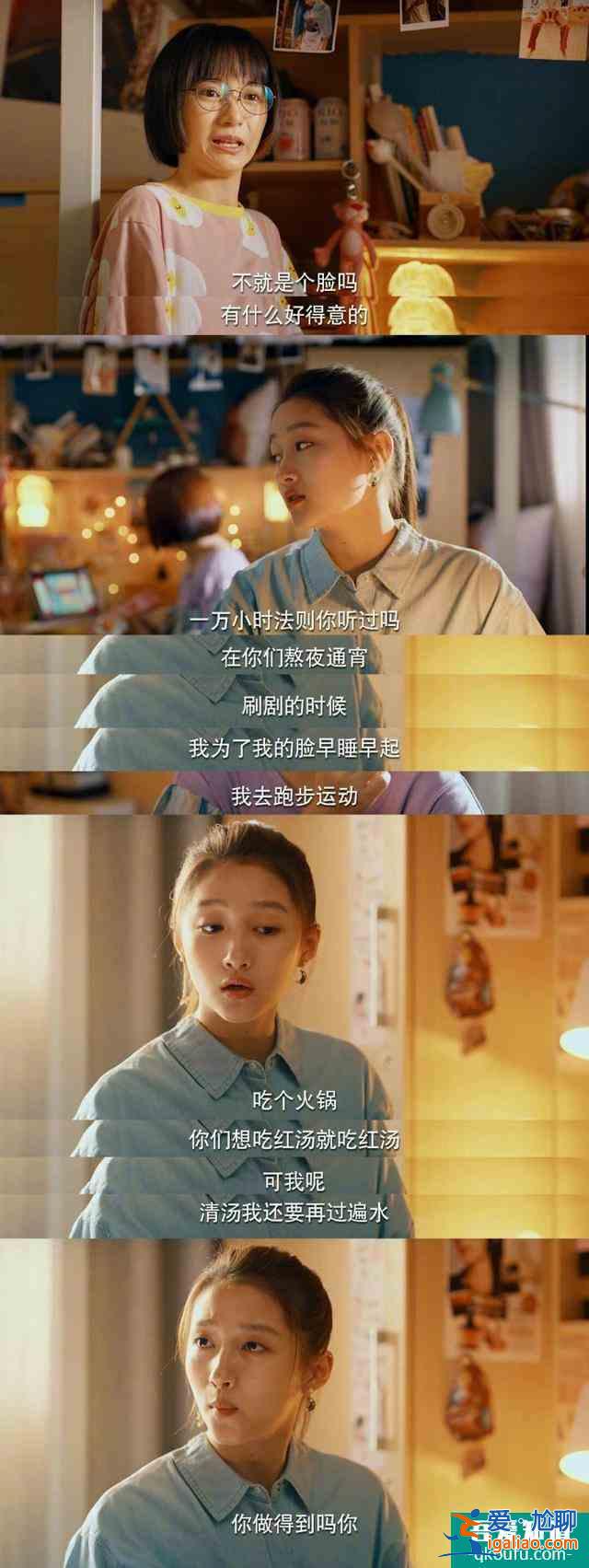 《二十不惑》：比起梁爽，我更愛不想成為精英的羅艷？