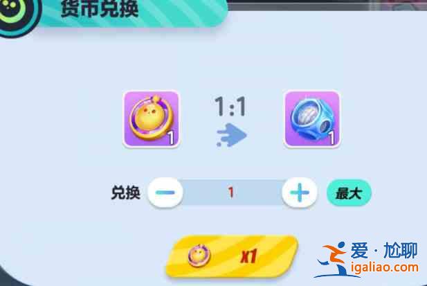 蛋仔派對潮流纖維有哪些獲取途徑？潮流纖維獲取途徑分享？