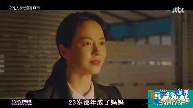宋智孝韓劇《我們，愛過嗎》：女主的高光時刻，四個男人同時追求？