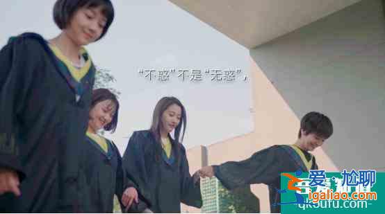 真·時代姐妹花！《二十不惑》這才是青春真實的樣子？